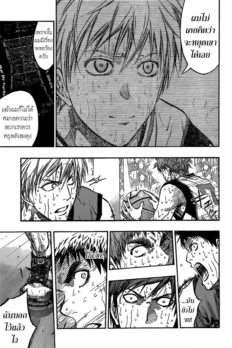 Kuroko no Basuke คุโรโกะ นายจืดพลิกสังเวียนบาส - หน้า 5