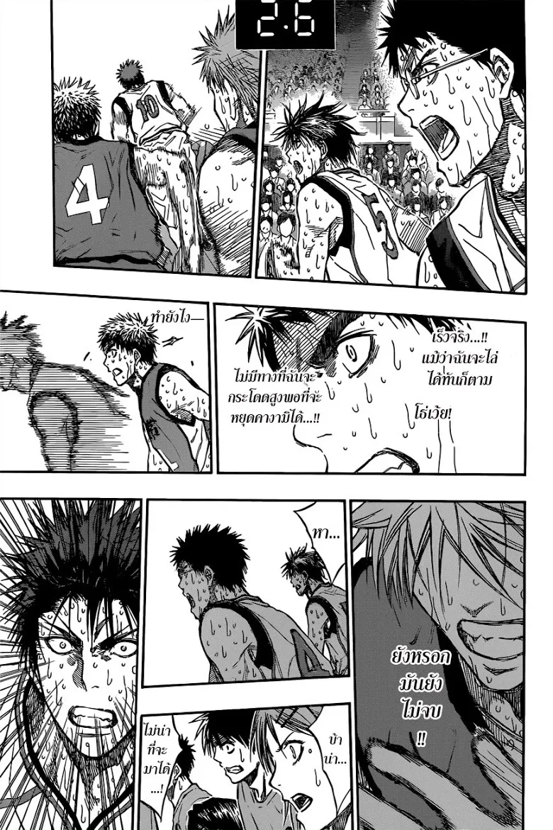 Kuroko no Basuke คุโรโกะ นายจืดพลิกสังเวียนบาส - หน้า 8