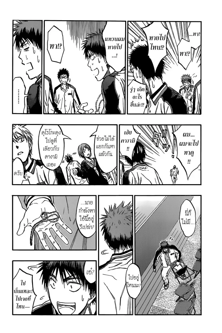 Kuroko no Basuke คุโรโกะ นายจืดพลิกสังเวียนบาส - หน้า 14