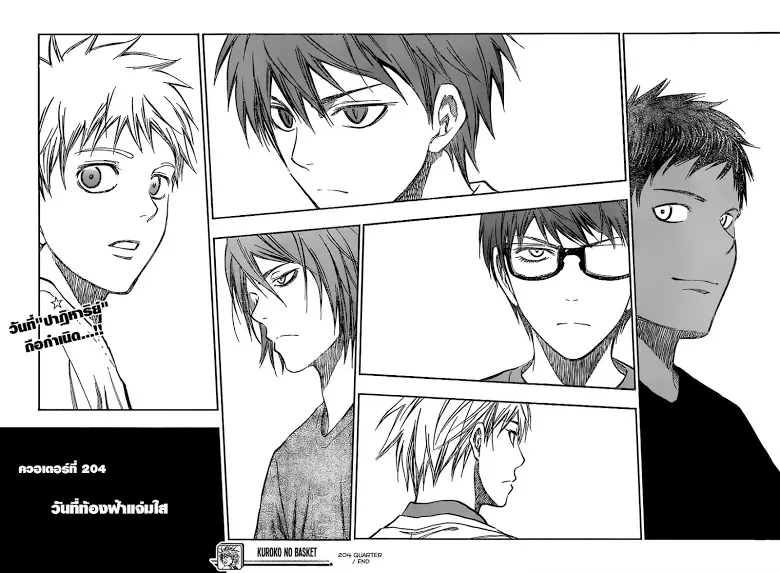 Kuroko no Basuke คุโรโกะ นายจืดพลิกสังเวียนบาส - หน้า 17