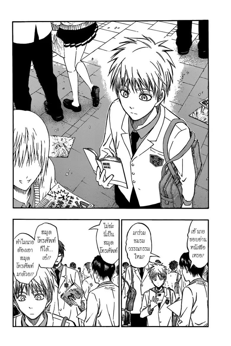 Kuroko no Basuke คุโรโกะ นายจืดพลิกสังเวียนบาส - หน้า 7