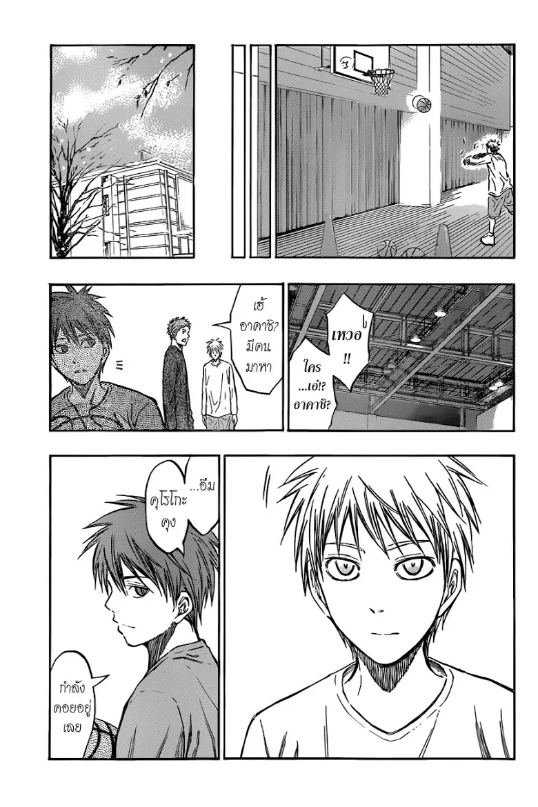 Kuroko no Basuke คุโรโกะ นายจืดพลิกสังเวียนบาส - หน้า 15