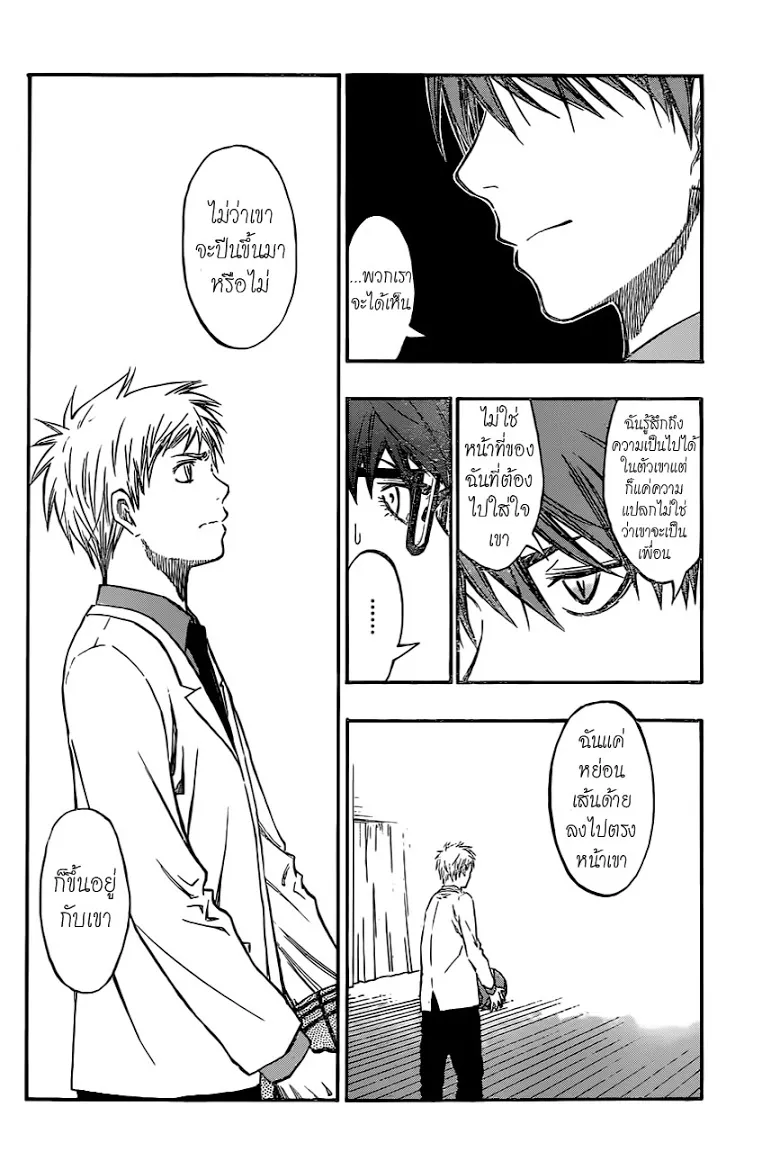 Kuroko no Basuke คุโรโกะ นายจืดพลิกสังเวียนบาส - หน้า 8