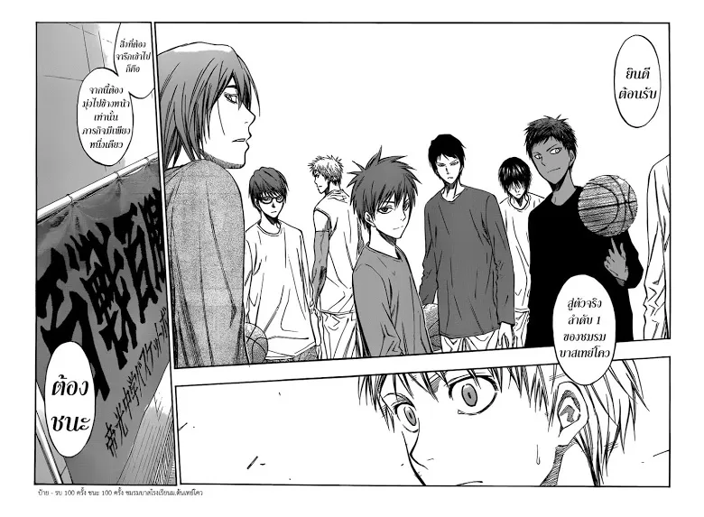 Kuroko no Basuke คุโรโกะ นายจืดพลิกสังเวียนบาส - หน้า 11