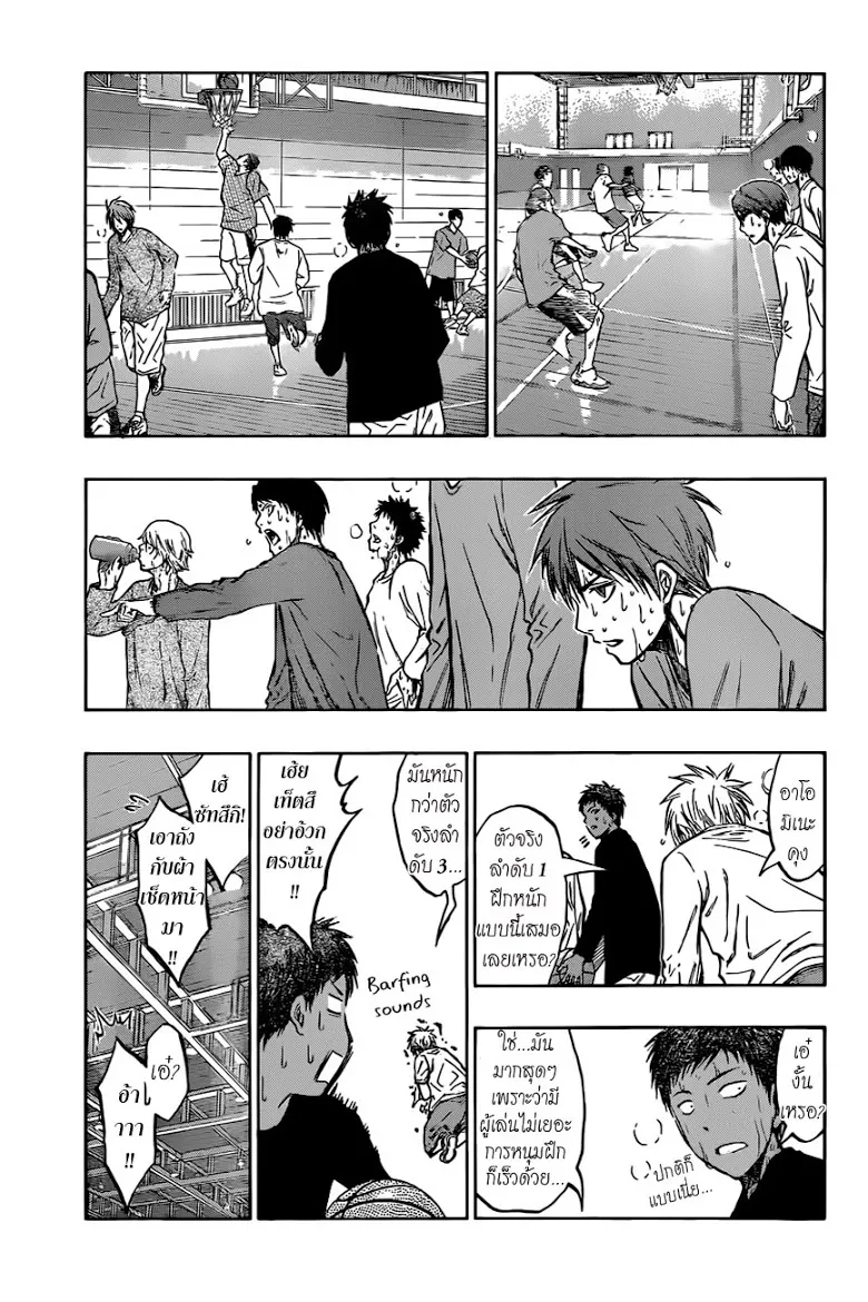 Kuroko no Basuke คุโรโกะ นายจืดพลิกสังเวียนบาส - หน้า 13