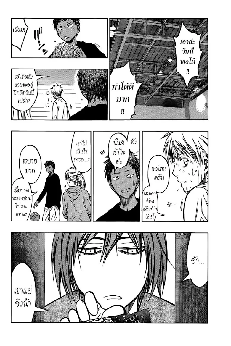 Kuroko no Basuke คุโรโกะ นายจืดพลิกสังเวียนบาส - หน้า 14