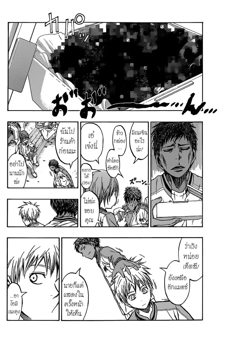 Kuroko no Basuke คุโรโกะ นายจืดพลิกสังเวียนบาส - หน้า 17