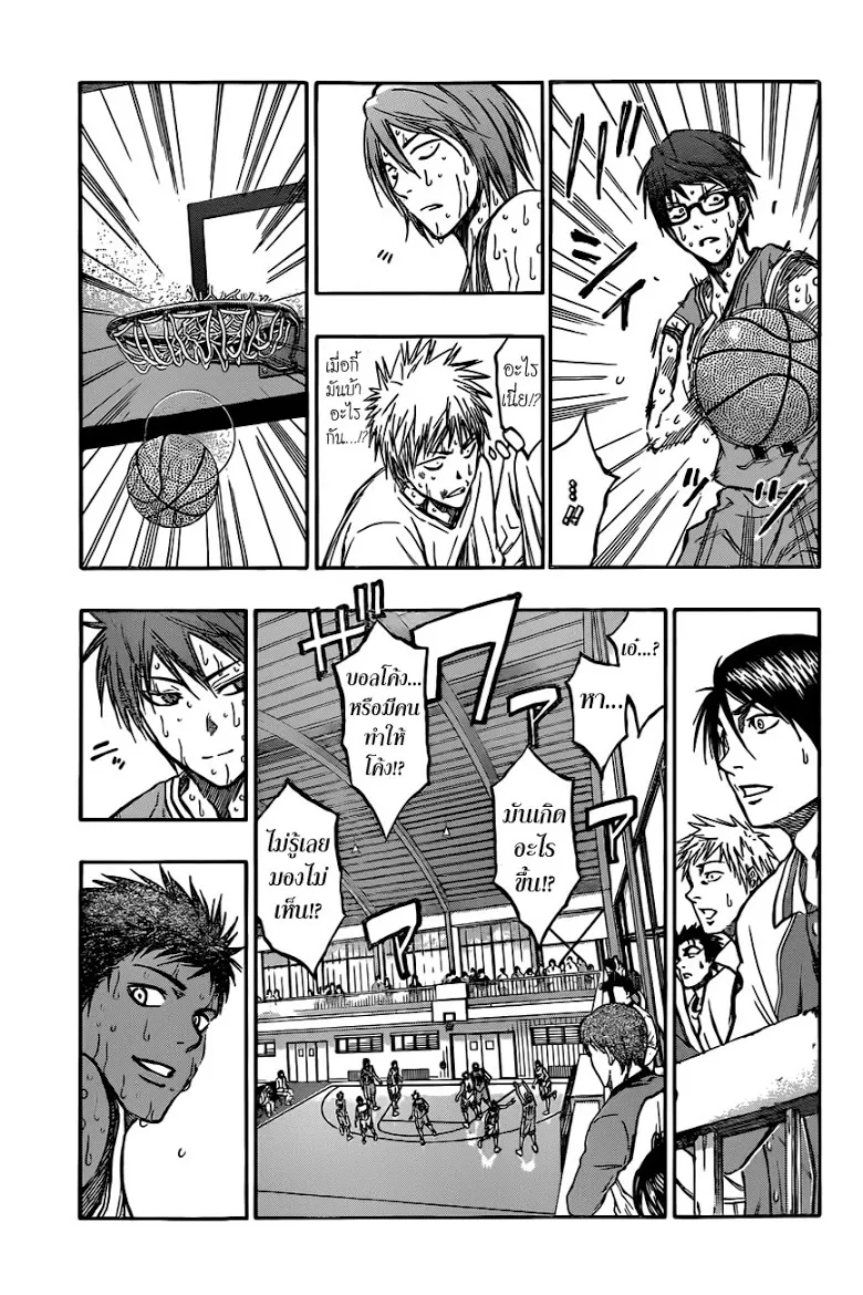 Kuroko no Basuke คุโรโกะ นายจืดพลิกสังเวียนบาส - หน้า 16