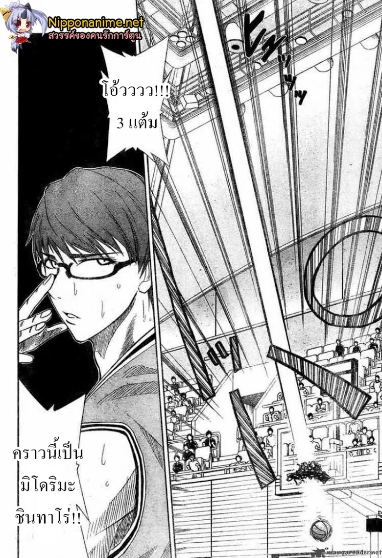 Kuroko no Basuke คุโรโกะ นายจืดพลิกสังเวียนบาส - หน้า 1