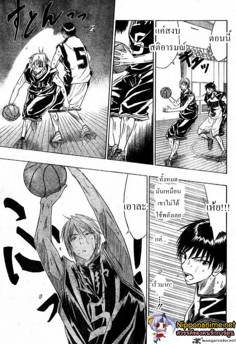 Kuroko no Basuke คุโรโกะ นายจืดพลิกสังเวียนบาส - หน้า 12