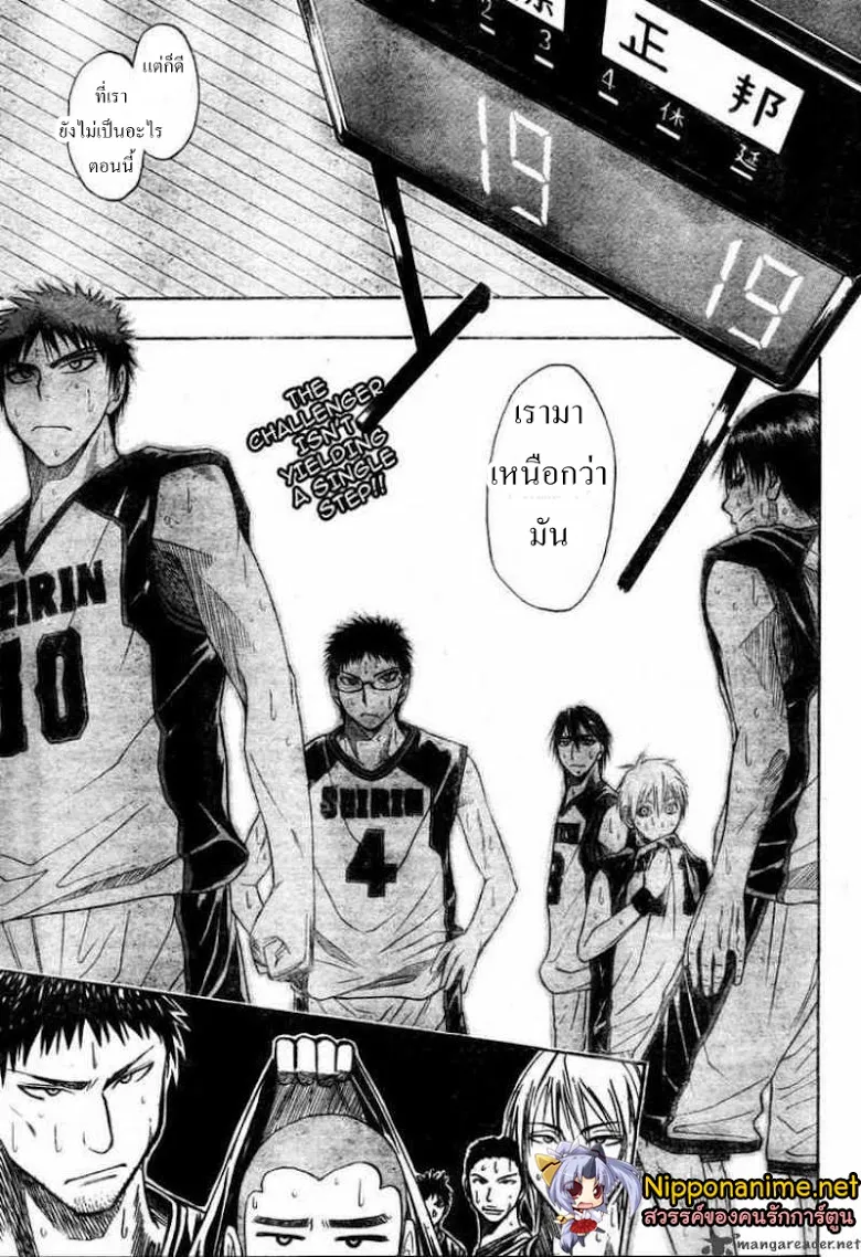 Kuroko no Basuke คุโรโกะ นายจืดพลิกสังเวียนบาส - หน้า 16