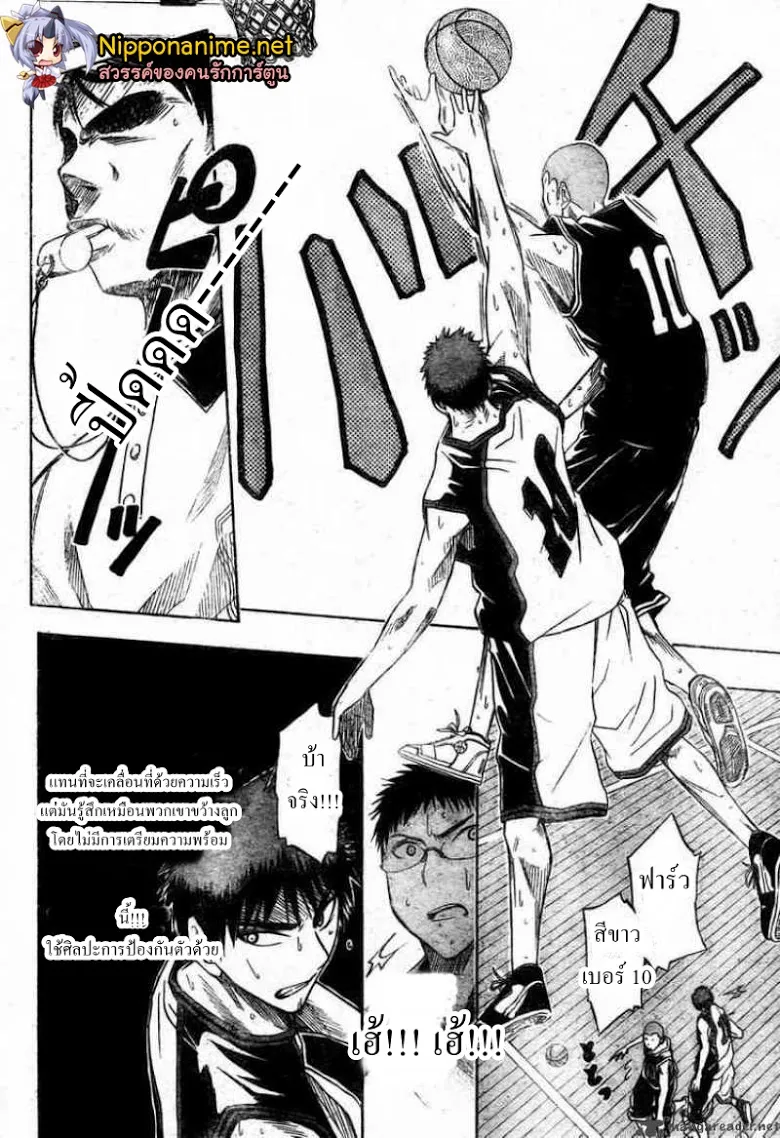 Kuroko no Basuke คุโรโกะ นายจืดพลิกสังเวียนบาส - หน้า 5