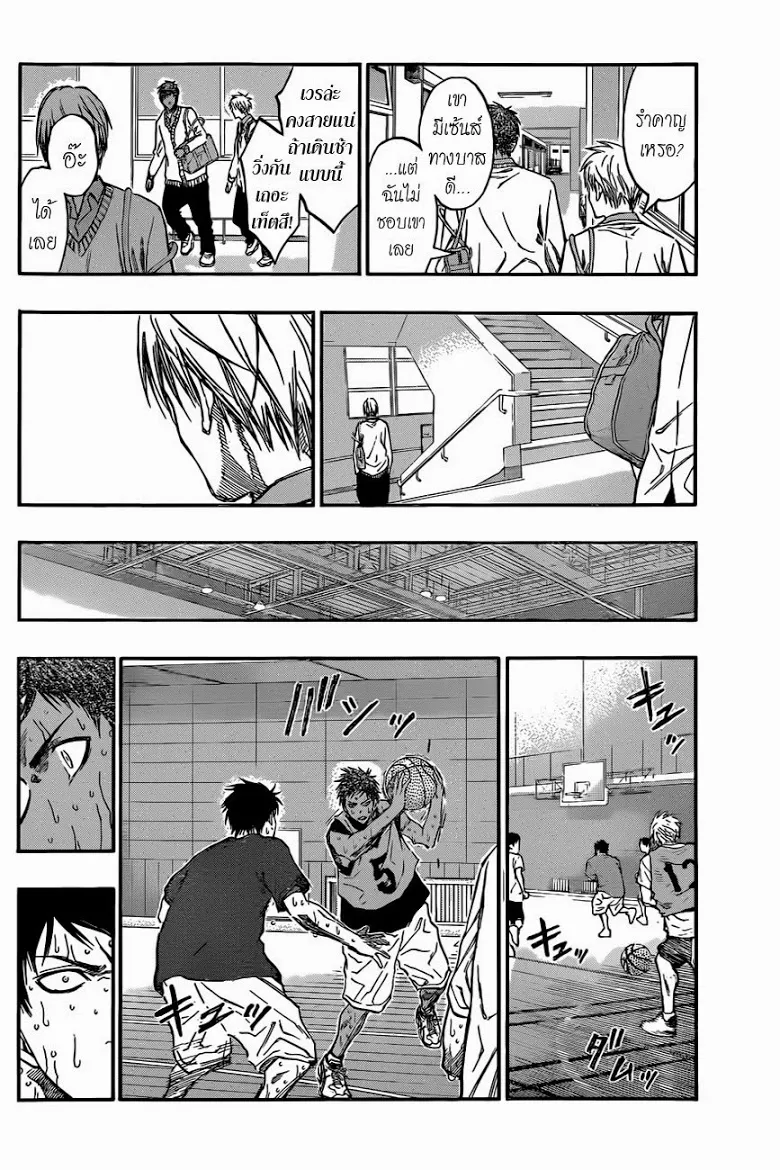 Kuroko no Basuke คุโรโกะ นายจืดพลิกสังเวียนบาส - หน้า 5