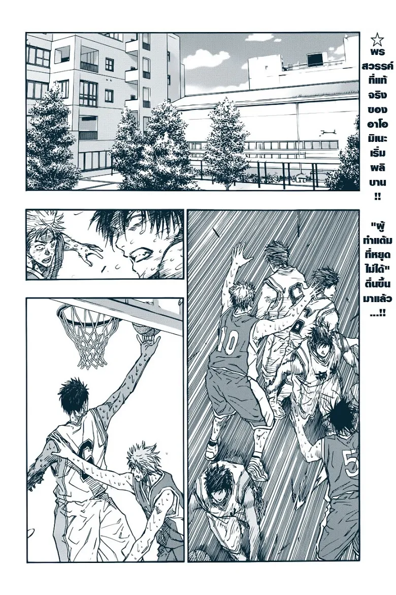 Kuroko no Basuke คุโรโกะ นายจืดพลิกสังเวียนบาส - หน้า 1