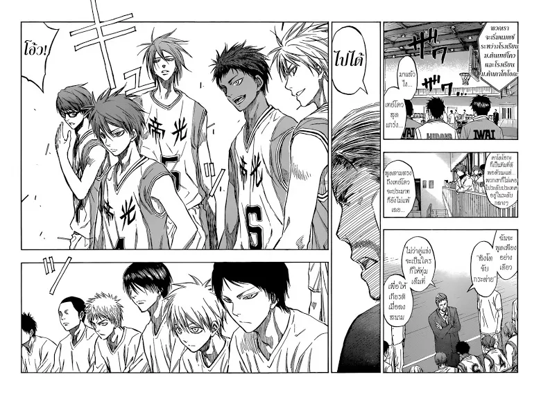 Kuroko no Basuke คุโรโกะ นายจืดพลิกสังเวียนบาส - หน้า 13