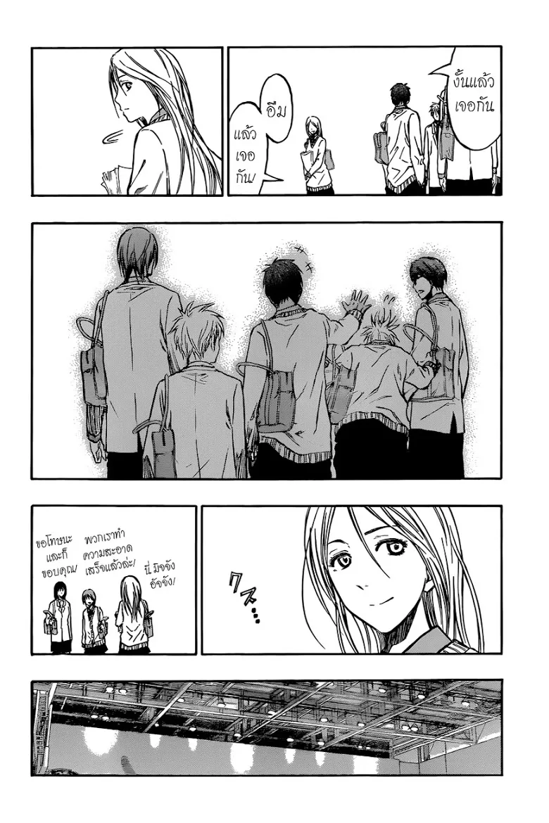 Kuroko no Basuke คุโรโกะ นายจืดพลิกสังเวียนบาส - หน้า 7