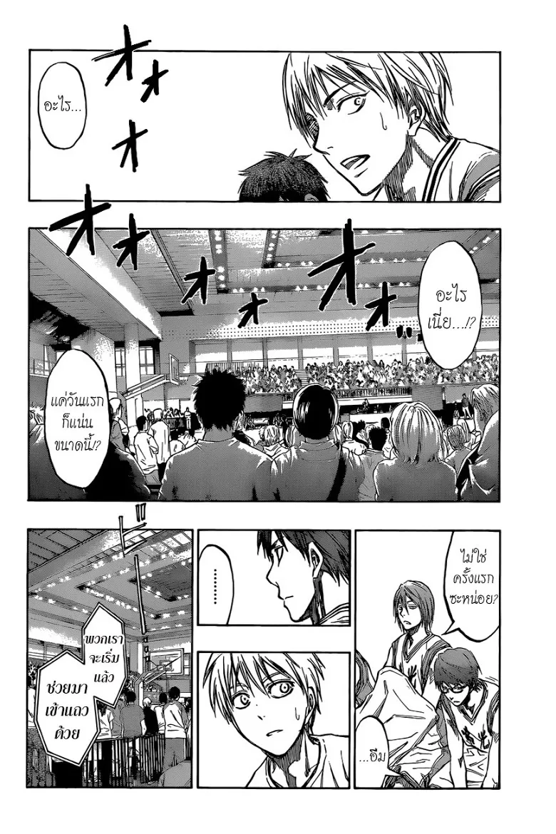 Kuroko no Basuke คุโรโกะ นายจืดพลิกสังเวียนบาส - หน้า 11