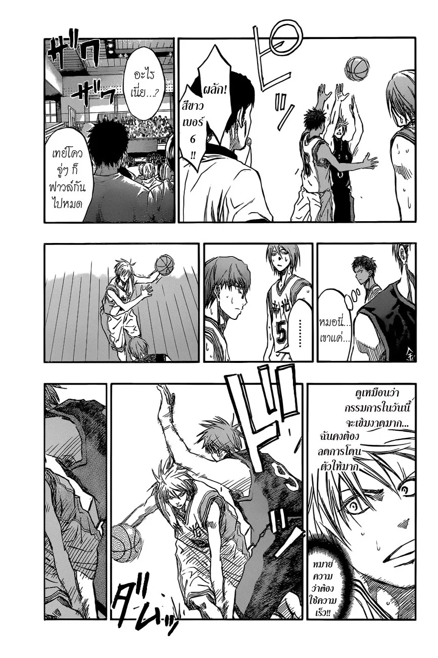 Kuroko no Basuke คุโรโกะ นายจืดพลิกสังเวียนบาส - หน้า 6