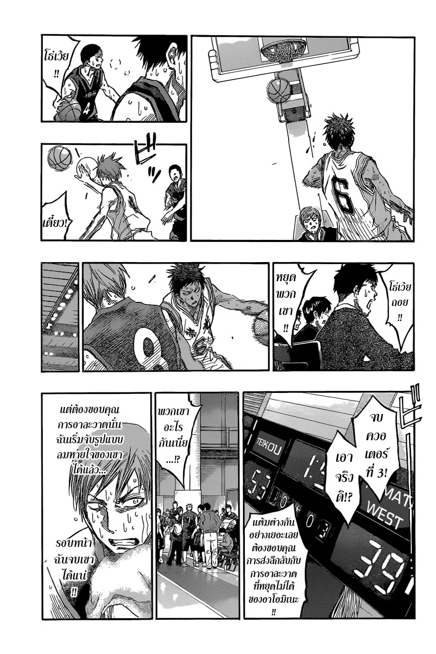 Kuroko no Basuke คุโรโกะ นายจืดพลิกสังเวียนบาส - หน้า 10