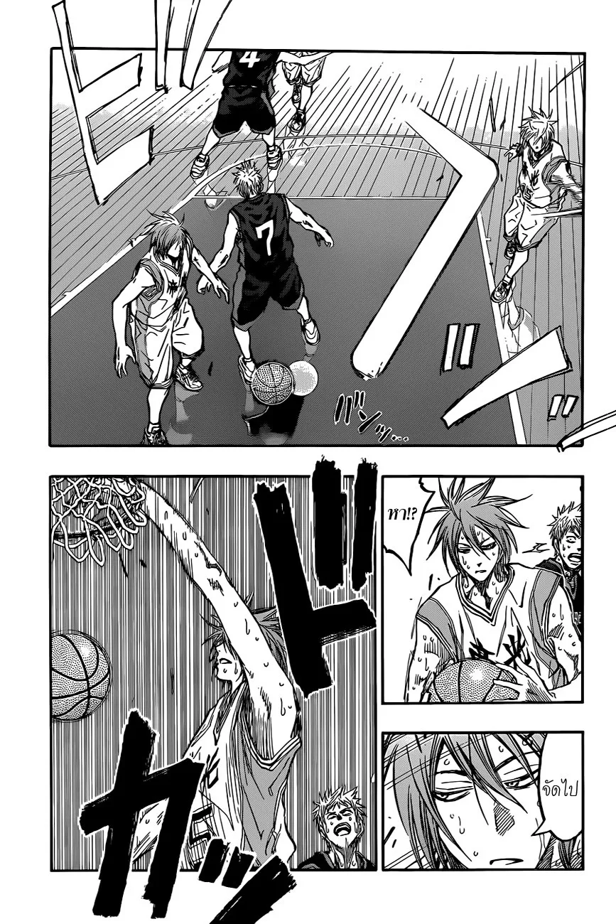 Kuroko no Basuke คุโรโกะ นายจืดพลิกสังเวียนบาส - หน้า 2