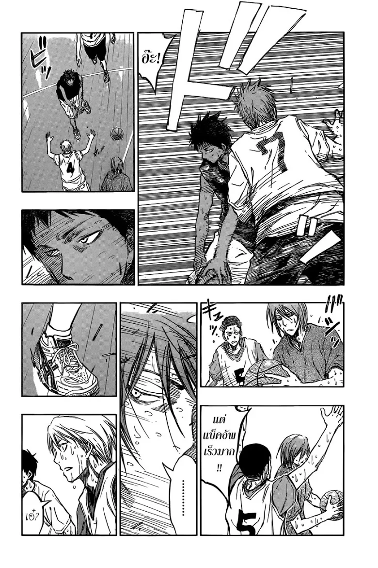 Kuroko no Basuke คุโรโกะ นายจืดพลิกสังเวียนบาส - หน้า 11