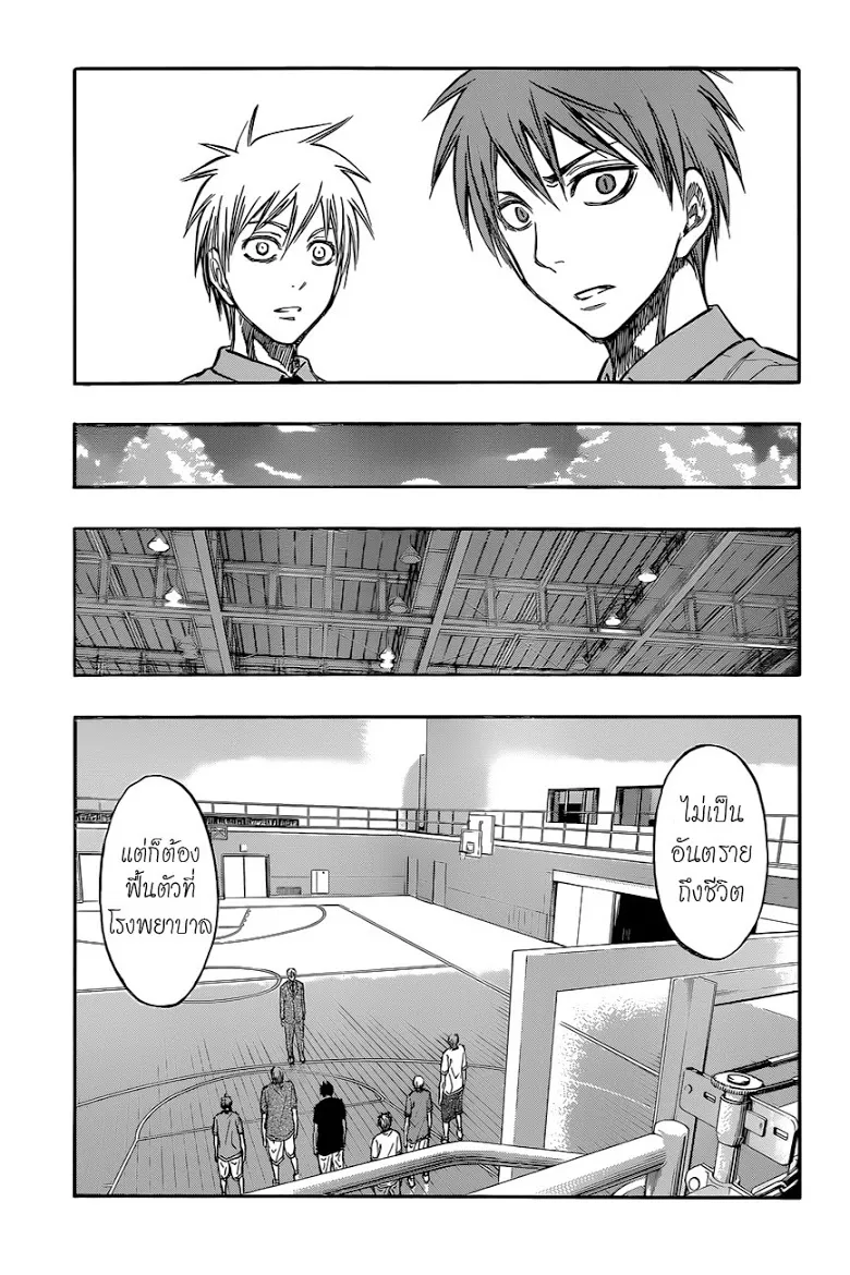 Kuroko no Basuke คุโรโกะ นายจืดพลิกสังเวียนบาส - หน้า 6