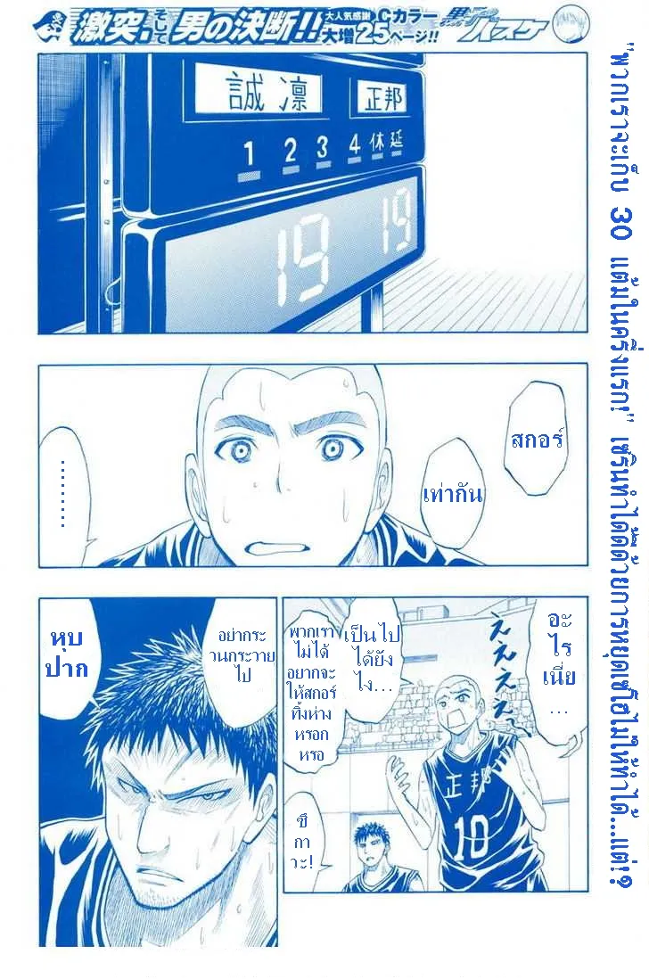 Kuroko no Basuke คุโรโกะ นายจืดพลิกสังเวียนบาส - หน้า 1