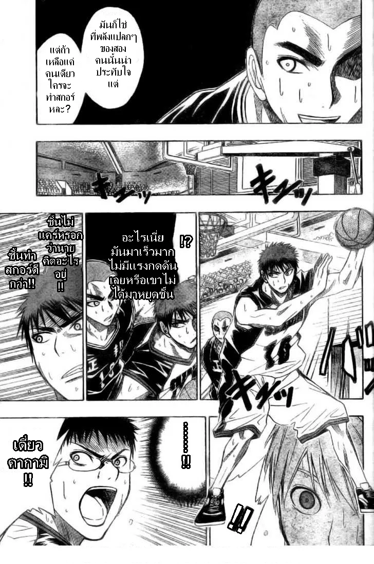 Kuroko no Basuke คุโรโกะ นายจืดพลิกสังเวียนบาส - หน้า 10