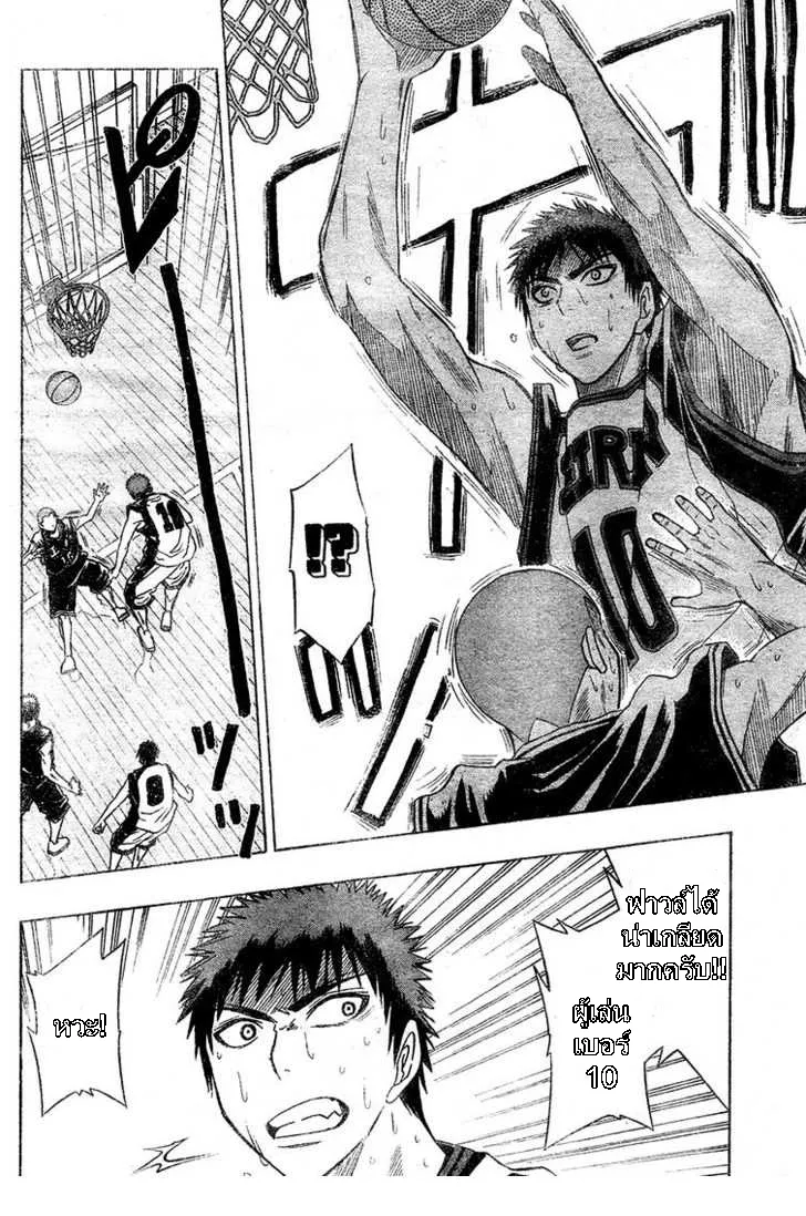 Kuroko no Basuke คุโรโกะ นายจืดพลิกสังเวียนบาส - หน้า 11