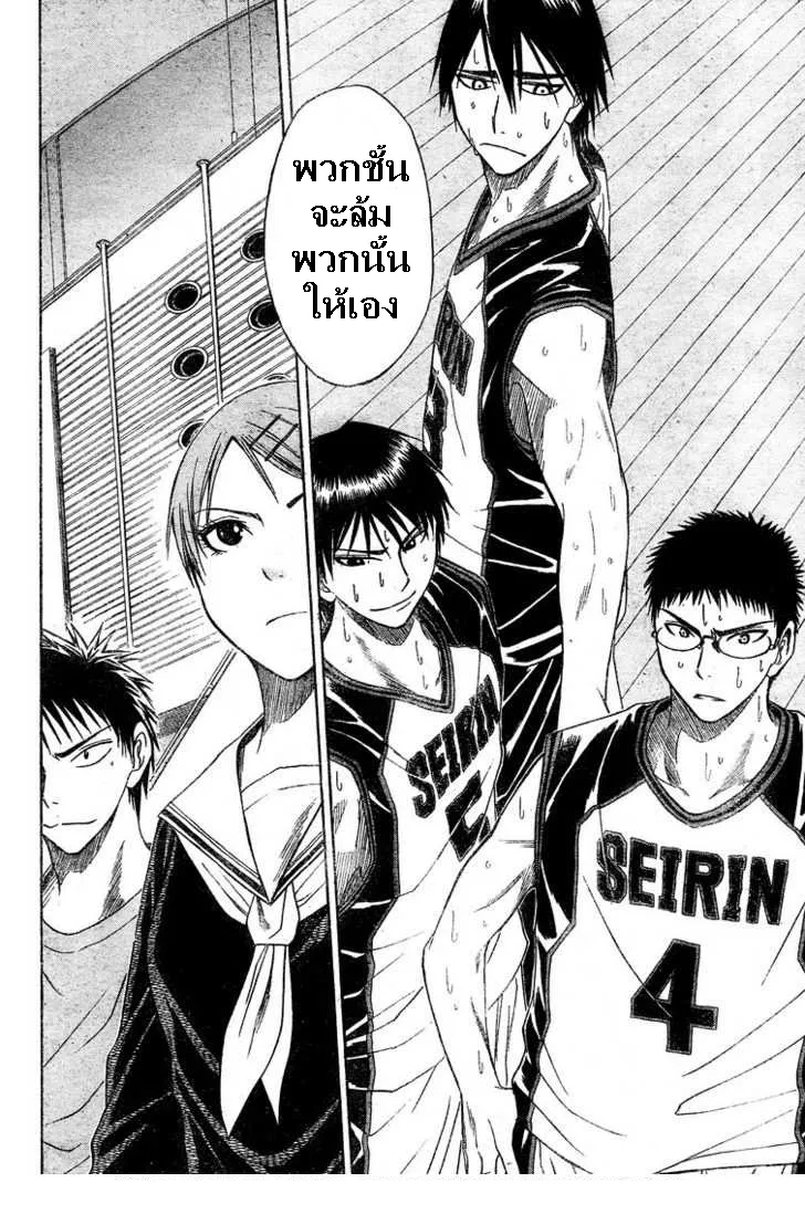 Kuroko no Basuke คุโรโกะ นายจืดพลิกสังเวียนบาส - หน้า 15