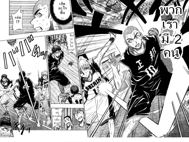 Kuroko no Basuke คุโรโกะ นายจืดพลิกสังเวียนบาส - หน้า 6