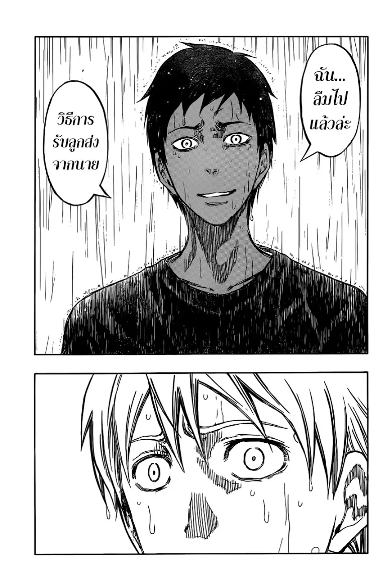 Kuroko no Basuke คุโรโกะ นายจืดพลิกสังเวียนบาส - หน้า 16