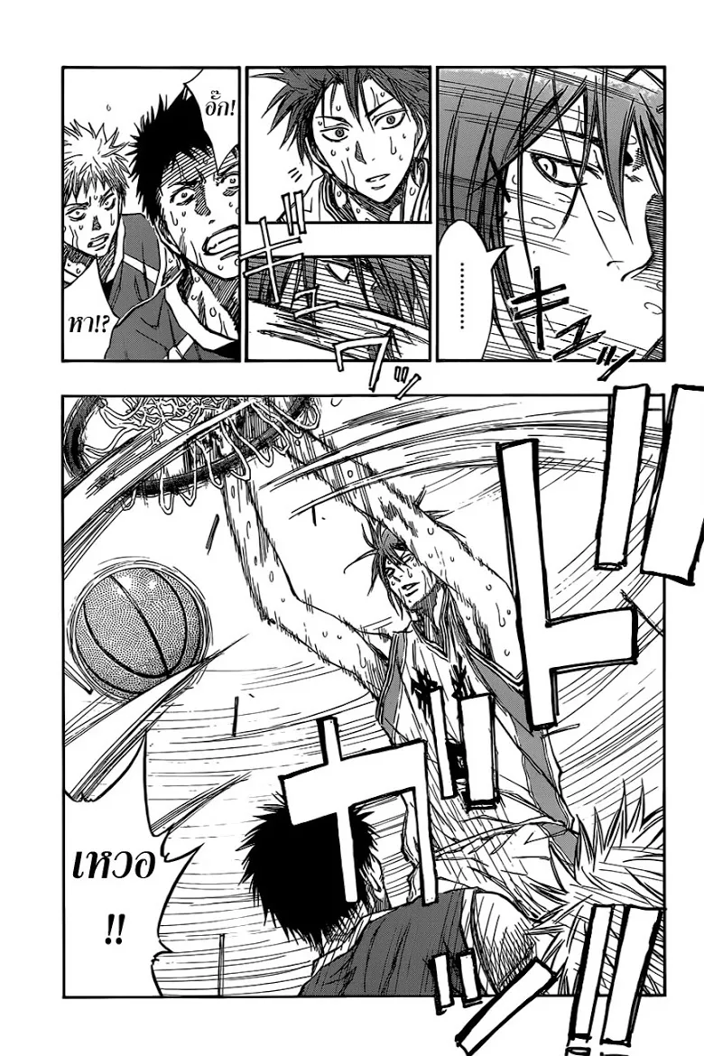 Kuroko no Basuke คุโรโกะ นายจืดพลิกสังเวียนบาส - หน้า 2