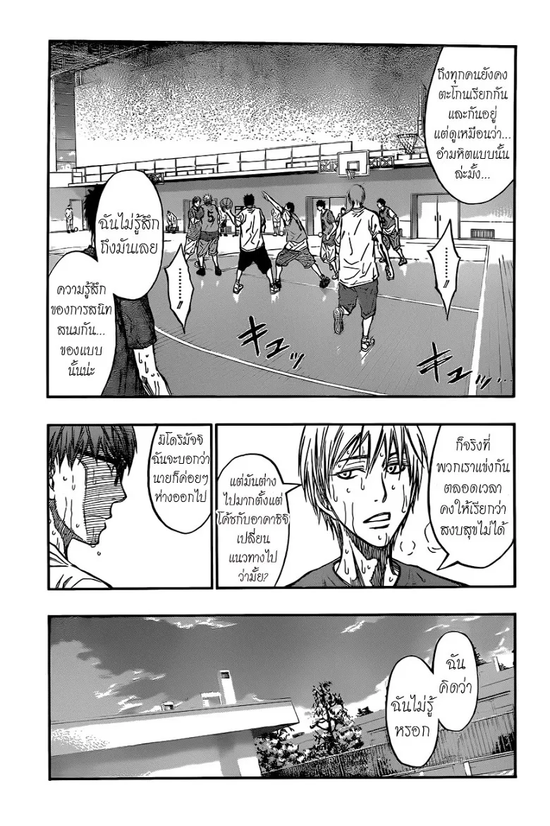 Kuroko no Basuke คุโรโกะ นายจืดพลิกสังเวียนบาส - หน้า 10