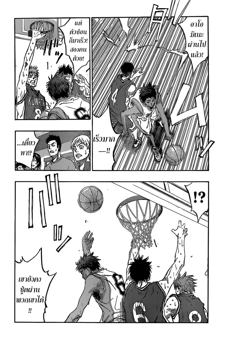 Kuroko no Basuke คุโรโกะ นายจืดพลิกสังเวียนบาส - หน้า 5