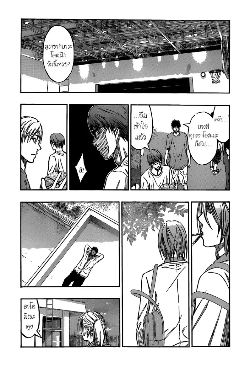 Kuroko no Basuke คุโรโกะ นายจืดพลิกสังเวียนบาส - หน้า 8