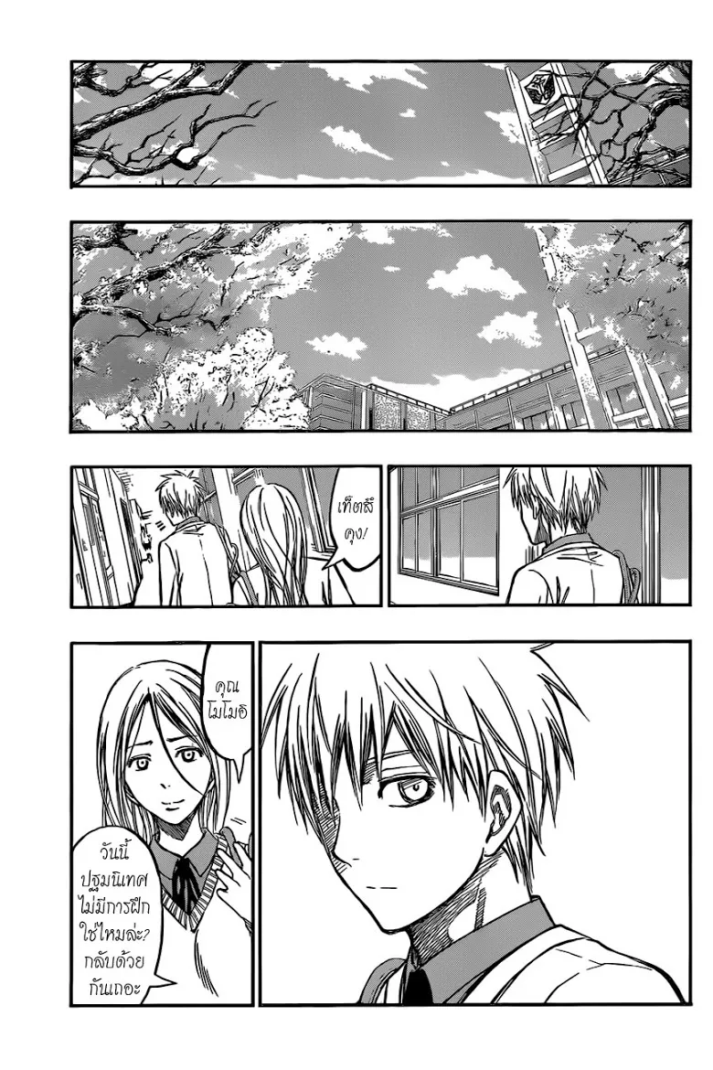 Kuroko no Basuke คุโรโกะ นายจืดพลิกสังเวียนบาส - หน้า 10