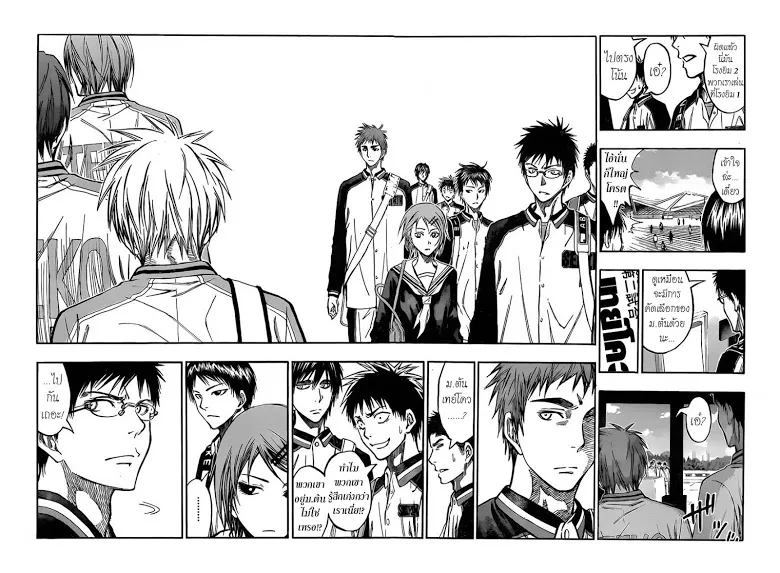 Kuroko no Basuke คุโรโกะ นายจืดพลิกสังเวียนบาส - หน้า 13