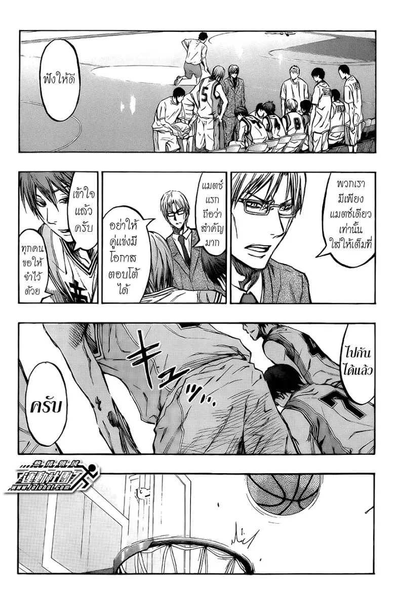 Kuroko no Basuke คุโรโกะ นายจืดพลิกสังเวียนบาส - หน้า 4