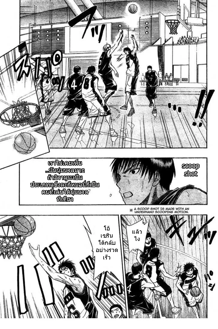 Kuroko no Basuke คุโรโกะ นายจืดพลิกสังเวียนบาส - หน้า 6