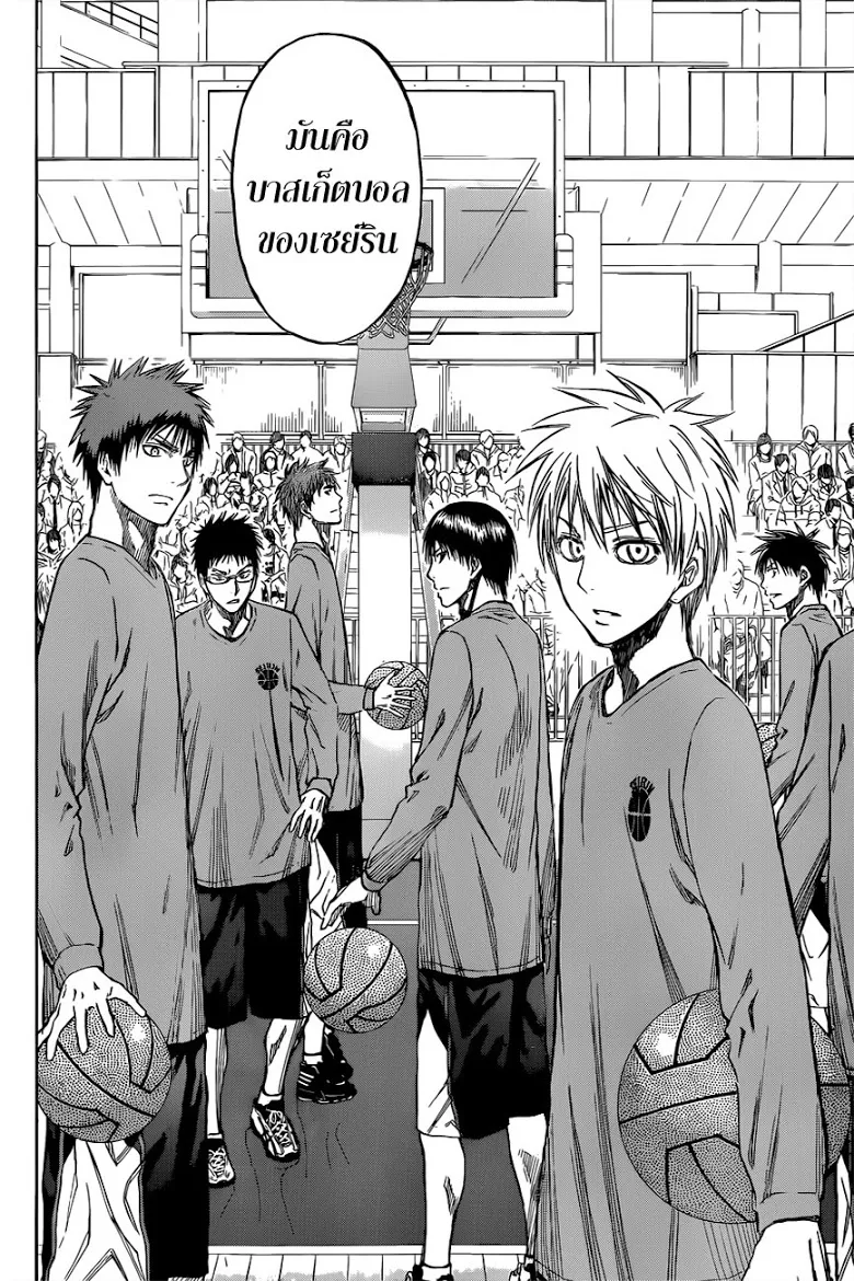 Kuroko no Basuke คุโรโกะ นายจืดพลิกสังเวียนบาส - หน้า 21