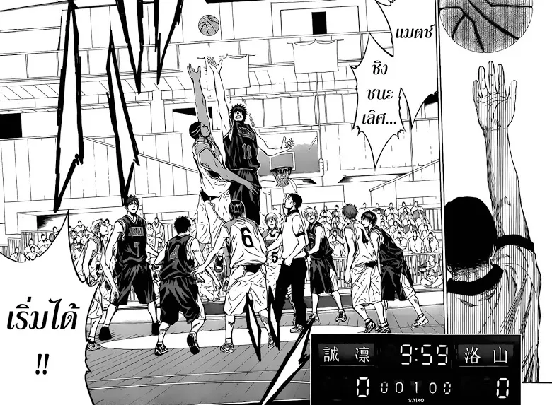 Kuroko no Basuke คุโรโกะ นายจืดพลิกสังเวียนบาส - หน้า 5