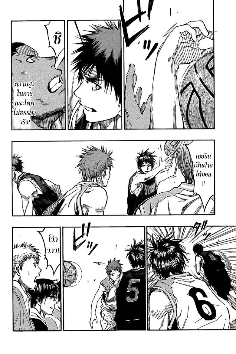 Kuroko no Basuke คุโรโกะ นายจืดพลิกสังเวียนบาส - หน้า 6