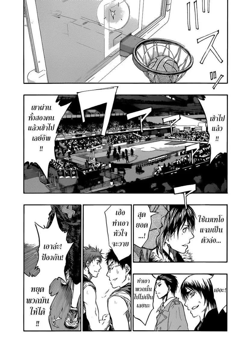 Kuroko no Basuke คุโรโกะ นายจืดพลิกสังเวียนบาส - หน้า 13