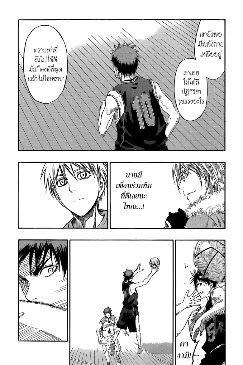 Kuroko no Basuke คุโรโกะ นายจืดพลิกสังเวียนบาส - หน้า 11