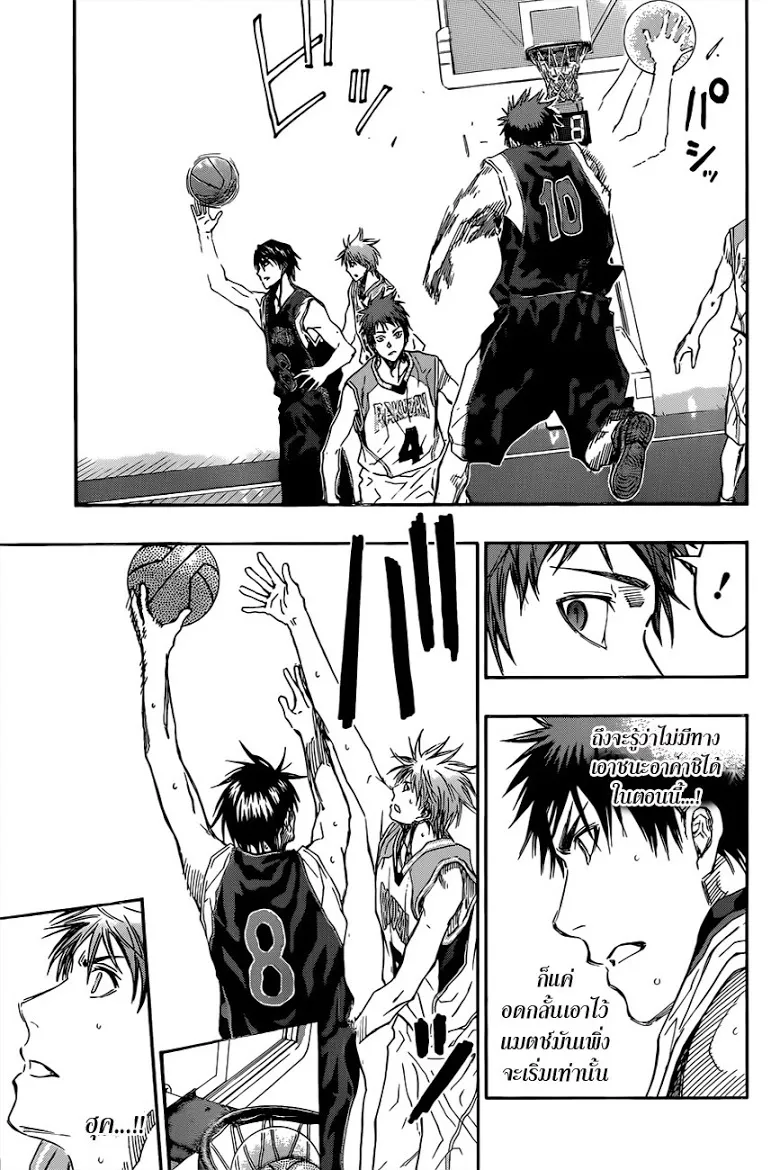 Kuroko no Basuke คุโรโกะ นายจืดพลิกสังเวียนบาส - หน้า 12