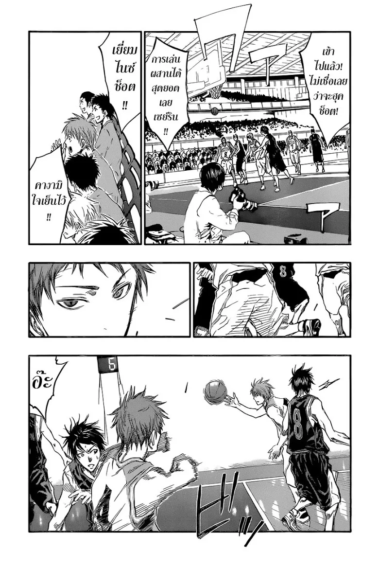 Kuroko no Basuke คุโรโกะ นายจืดพลิกสังเวียนบาส - หน้า 13