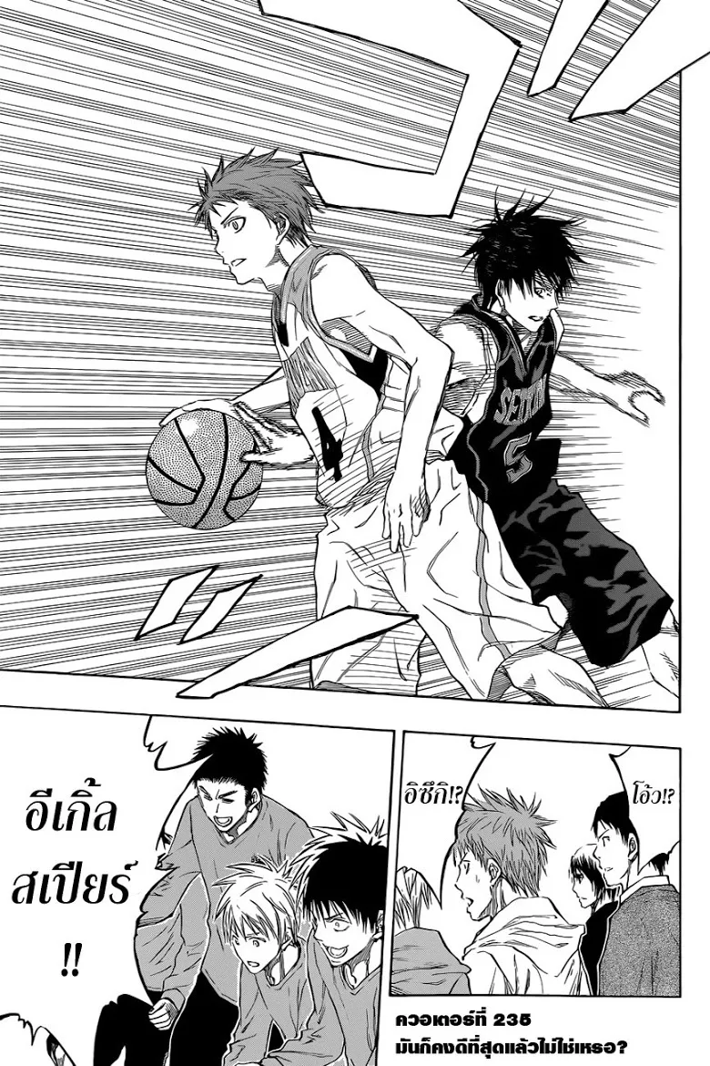 Kuroko no Basuke คุโรโกะ นายจืดพลิกสังเวียนบาส - หน้า 2