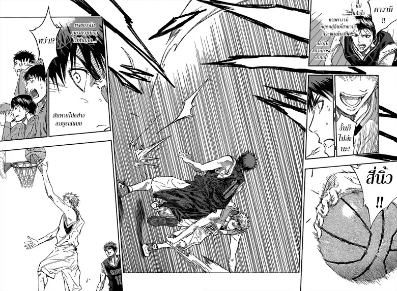 Kuroko no Basuke คุโรโกะ นายจืดพลิกสังเวียนบาส - หน้า 8