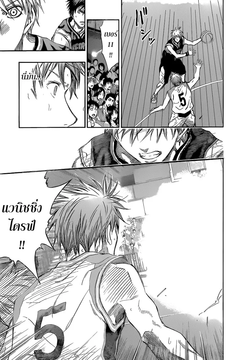 Kuroko no Basuke คุโรโกะ นายจืดพลิกสังเวียนบาส - หน้า 10